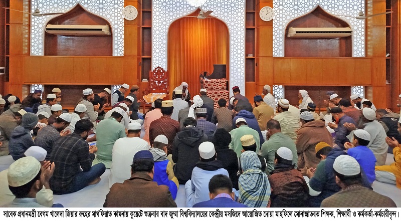 সাবেক প্রধানমন্ত্রী বেগম খালেদা জিয়ার রুহের মাগফিরাত কামনায় কুয়েটে দোয়া মাহফিল অনুষ্ঠিত